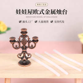 1:12娃娃屋GSC迷你场景OB11道具dollhouse欧式金属三头烛台批发