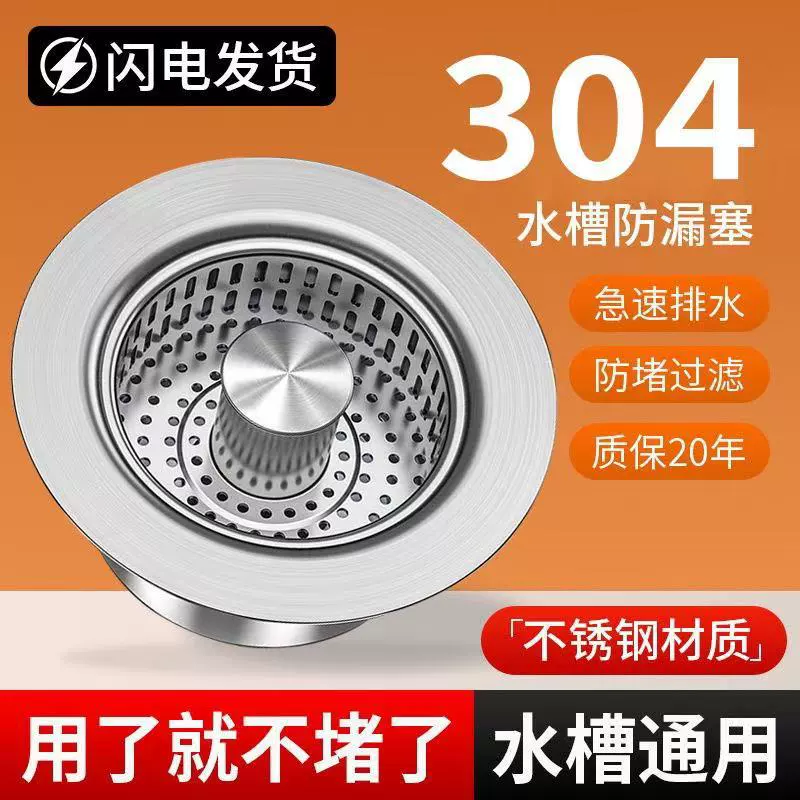 Трансграничная нержавеющая сталь кухонная раковина фильтр