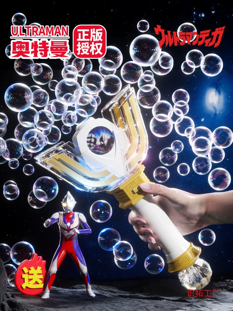Ultraman 2025 Новая машина для выдувания пузырей, детская ручная палочка для пузырей, полностью автоматический электрический трансформатор для мальчиков, оптовая продажа
