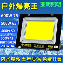 工地夜间施工照明灯夜晚投光led工地篮球场工业车间超亮高亮