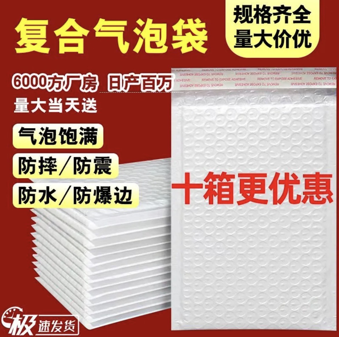 双层复合白色珠光膜气泡袋加厚防震电商快递打包袋自粘信封批发定