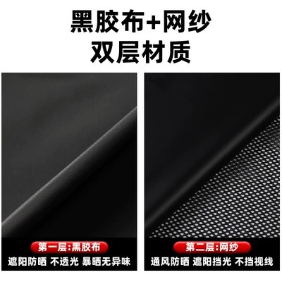 Car Heat-Insulating Mesh, Breathable | Car curtains