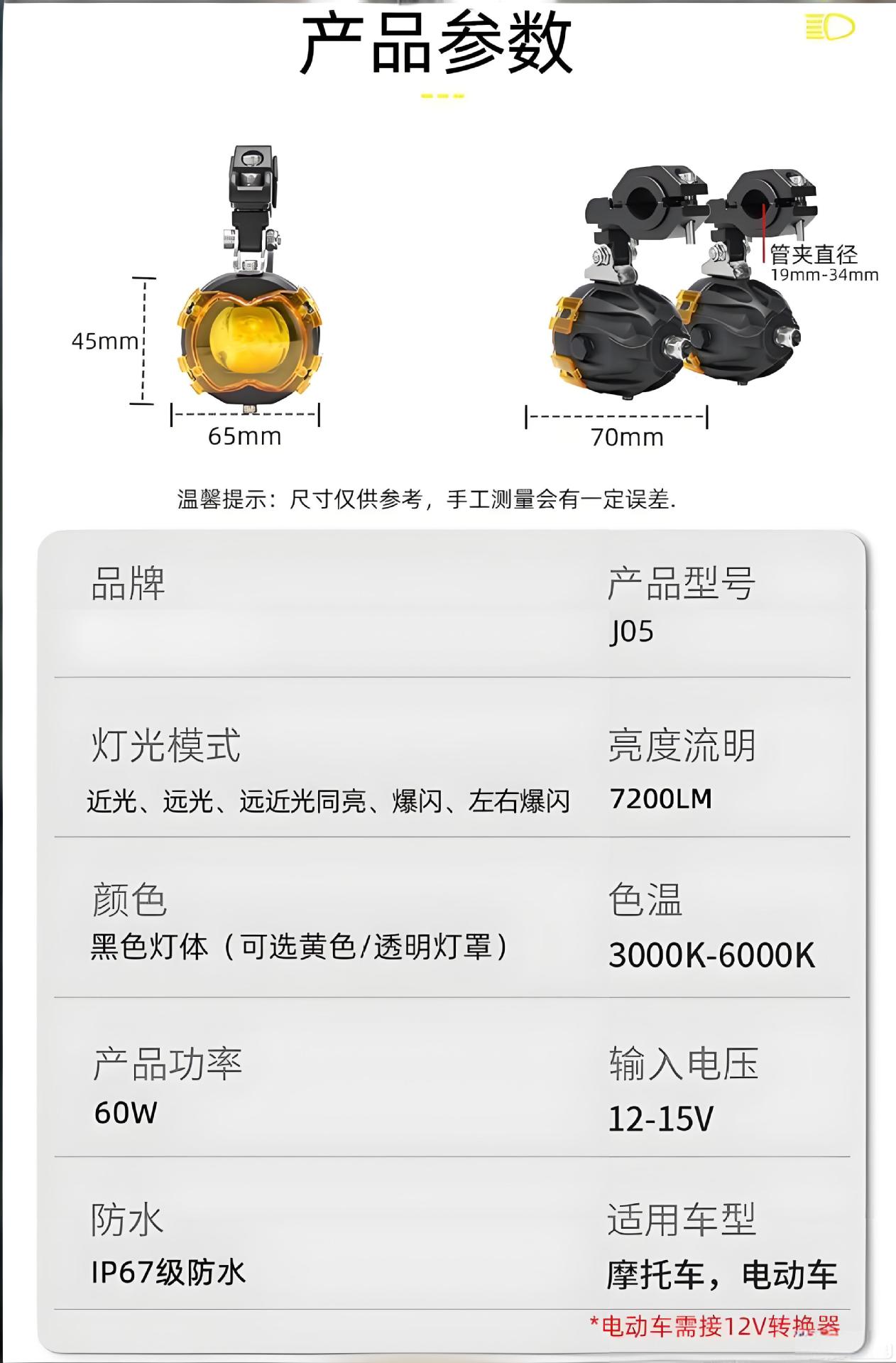 Motorcycle Spotlight High-Power LED Spotlight Super Bright High Low Beam