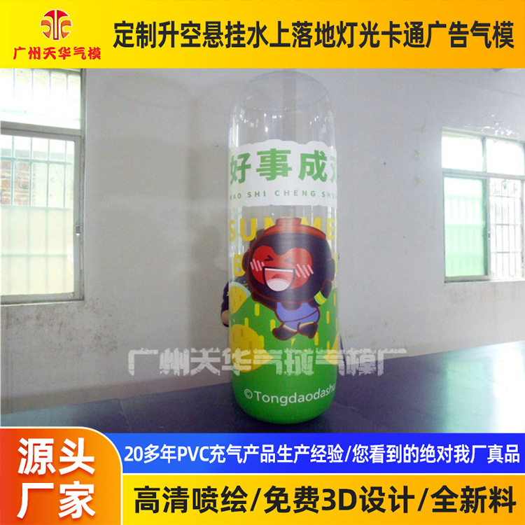 Vaso modelo inflable cilíndrico interactivo de Meichen Centro comercial modelo inflable del vaso transparente inflable del PVC