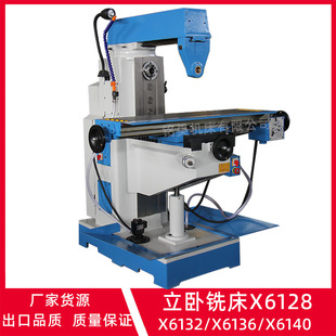 �S�Ҷ๦����ʽ㊴�X6128A���������������ͨ����̨ʽ㊴�X57-3S