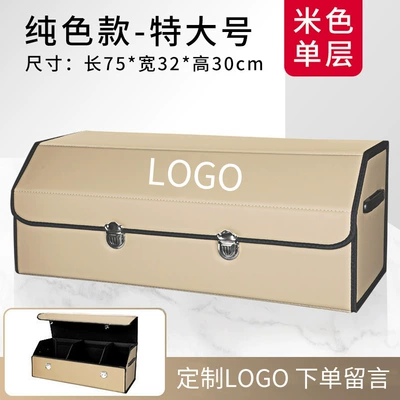 box car storage box – Car storage bag/box - pure-beige-extra-large-single-layer