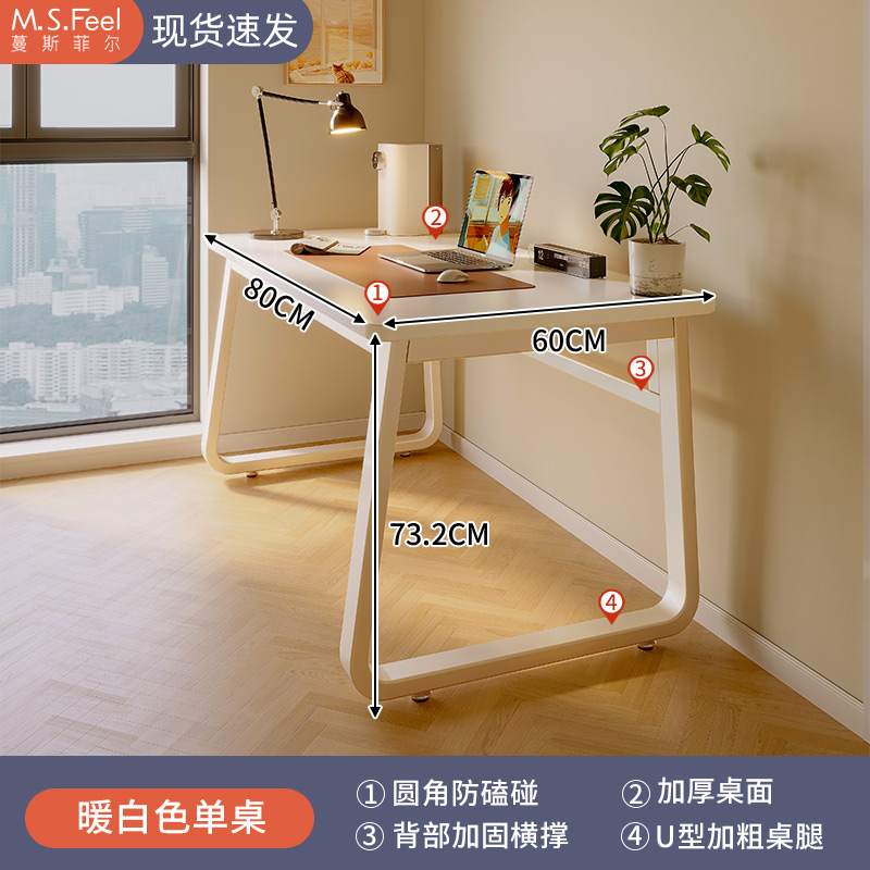 [싱글테이블] 크림화이트 80cm
