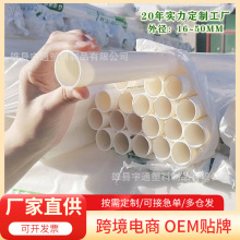 定制扩口pvc管穿线管20电线走线套管25 32 40 50阻燃塑料管厂家