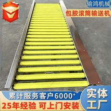 滚筒输送机非标动力托辊输送线厂家车间流水线绝缘包胶滚筒输送机