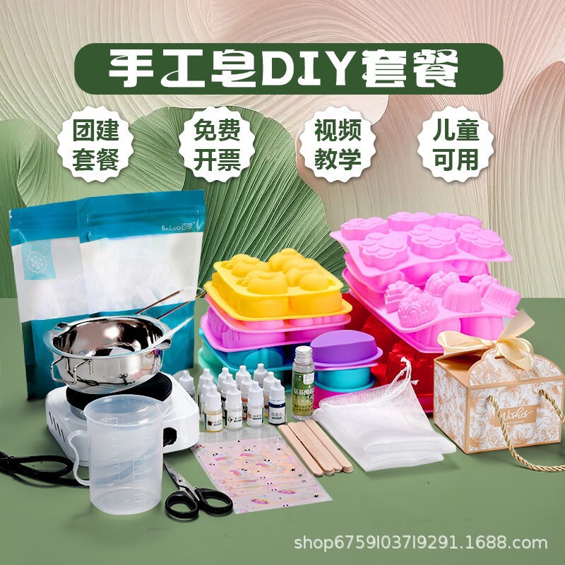 Handmade Soap DIY Material Package Soap Raw Material Package Soap Base Team Building Salon Set Family Activities