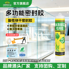 润泰SG998鱼缸专用玻璃胶酸性大型粘鱼缸胶水族箱专用透明玻璃胶