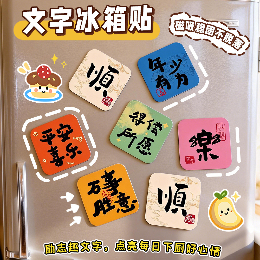 Inspirational Text Refrigerator Magnets, Creative and Cute Thickened Magnetic Decorative Stickers, High-Value Magnetic Refrigerator Decoration Magnets