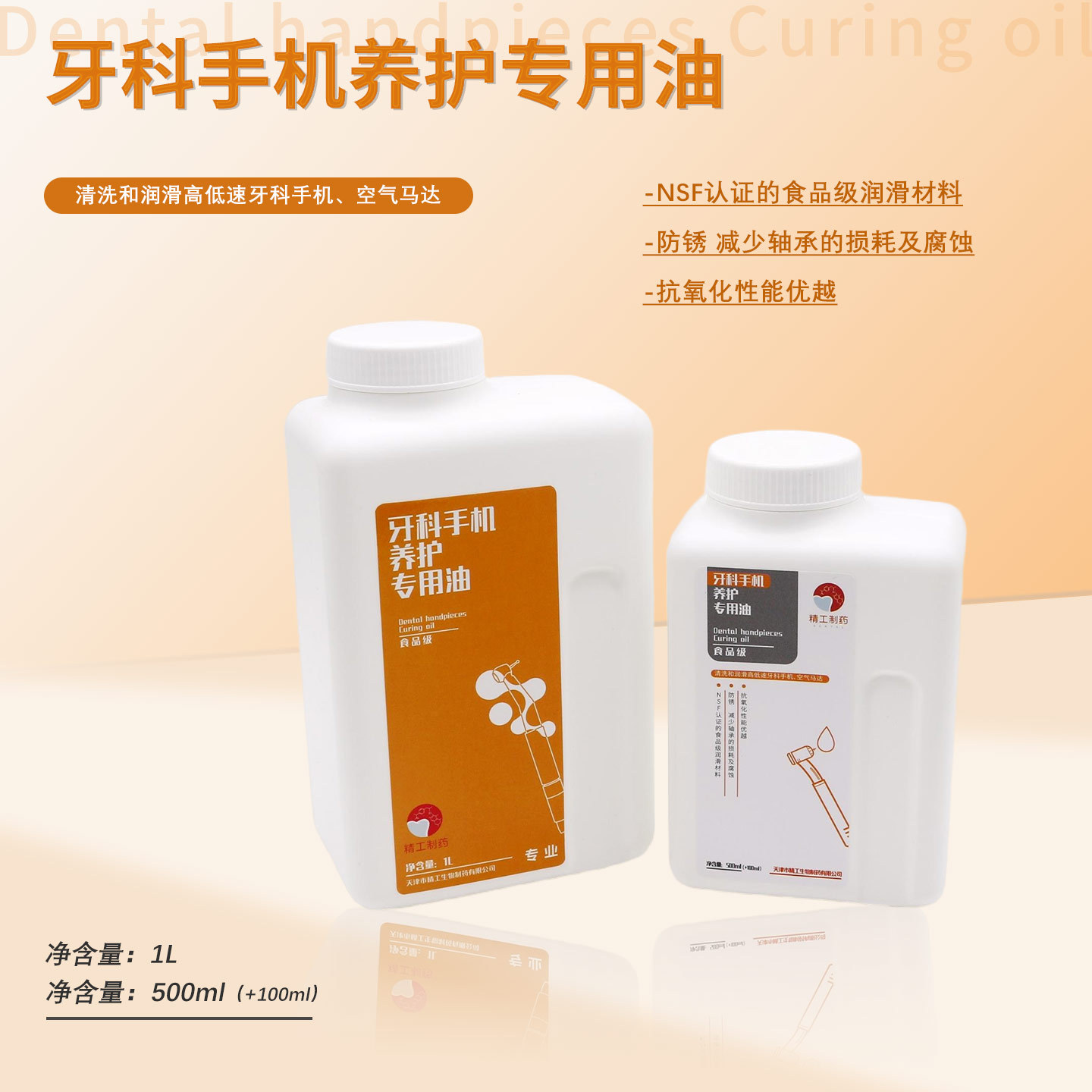 Aceite especial para mantenimiento de teléfonos móviles dentales