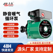 厂家直销暖气循环泵全自动静音家用小型地暖地热管道加压热水泵