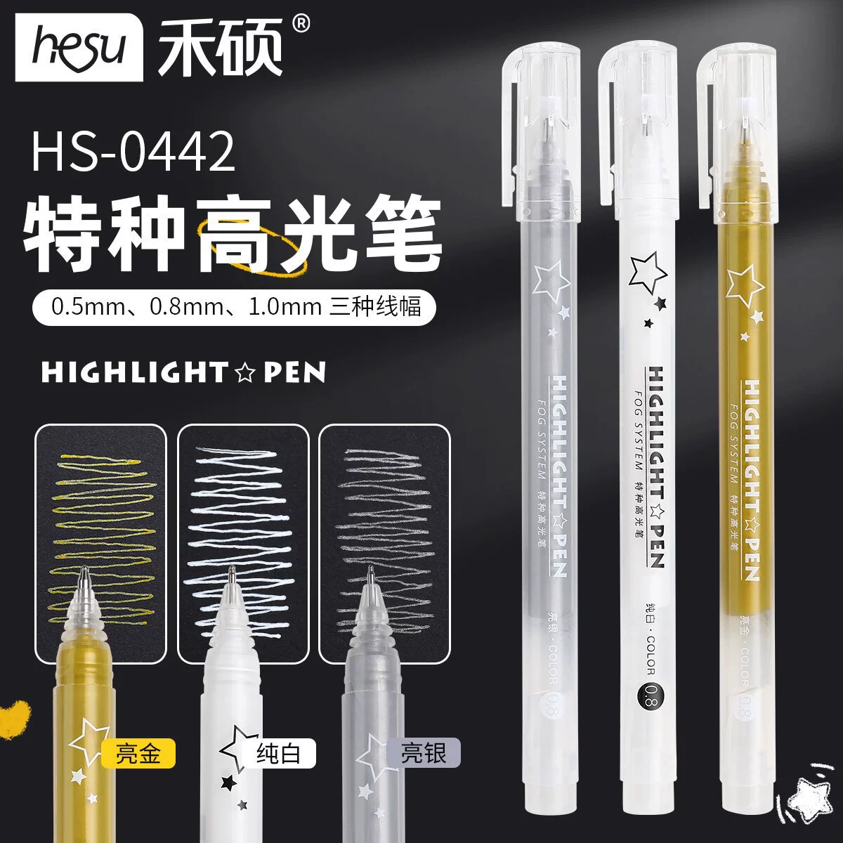 禾硕 Capacious highlighter for students, brush, scheduler, DIY