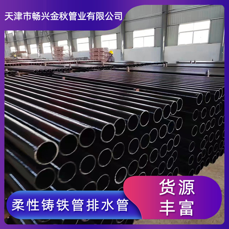 天津现货新兴球墨铸铁管消防排水管K9级承插式球墨铸铁管铸铁水管