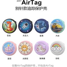 �m��airtag���o���O�����G����λ����ͯ���AirTag�eᘹ��z���o��