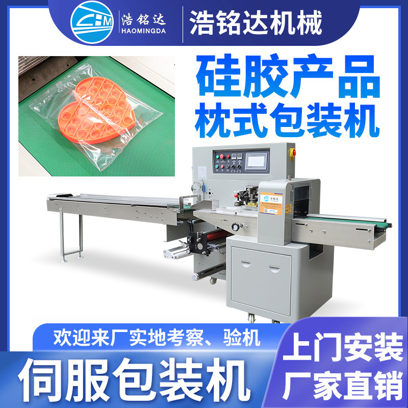 Silicone Product Packaging Machine Rubber Products Automatic Bagging Packing Machine Plastic Toy Pillow Packing Machine Silicone Product Packaging Machine Rubber Products Automatic Bagging Packing Machine Plastic Toy Pillow Packing Machine