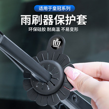 适用于丰田新皇冠12/13/14代陆放威尔法雨刷孔保护罩防尘孔硅胶垫