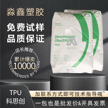 TPU����˼��3385A ����׼����|�֙C�o��6065A ע��͸������ˮ