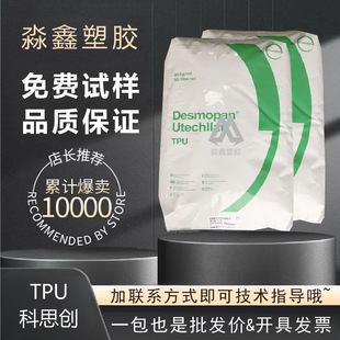 70��TPU����˼�� 9370A 9380A 5377��͸�� �ͺ� ��ĥ �����w��