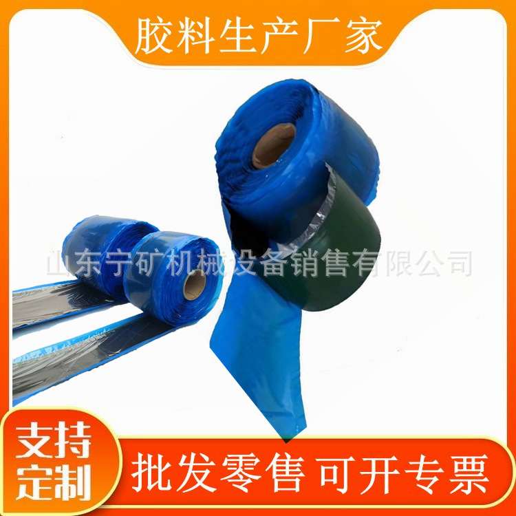 井下耐高温3.2*150*10000皮带修补条 3.2*150*10000输送带修补片