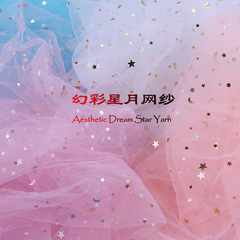 ins網紅拍照背景布星月網紗飾品美甲美妝裝飾拍攝攝影背景布布景