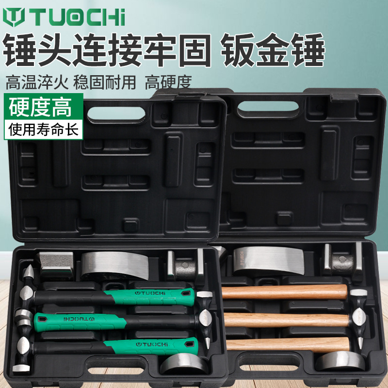 汽车钣金锤子套装钣金工具垫铁整形块板金凹修复工具扁头板金工具