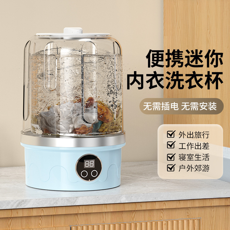 无线洗衣内衣裤袜子全自动迷你洗衣机免安装家用旅行小型洗衣杯|undefined