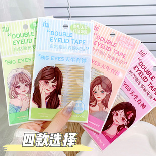 xixi Natural Invisible Traceless Lace Double Eyelid Sticker Olive-type Eye Bubble Self-adhesive Invisible Eye Sticker for Beginners