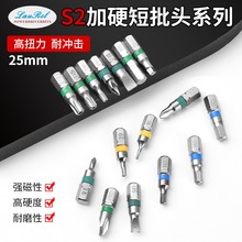 跨境专供朗润S2钢电风批电钻套装25mm强磁特级高硬度电动螺丝刀头