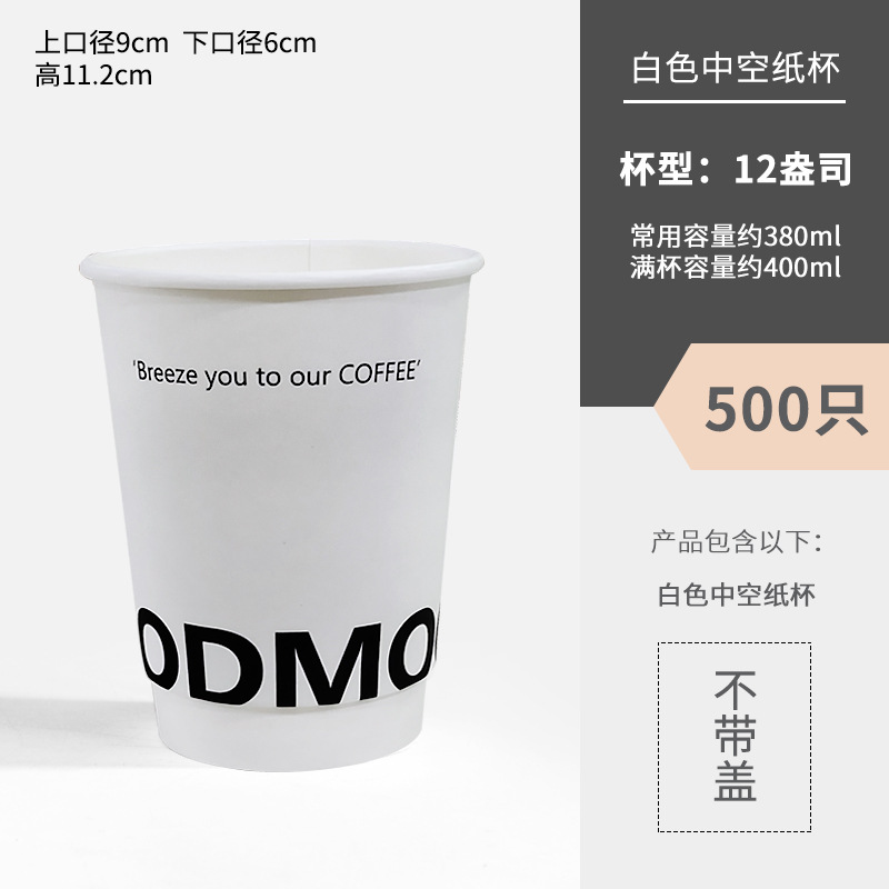 Taza de café desechable, taza de papel, taza de agua con tapa, taza de embalaje comercial para el hogar, taza de papel de bebida caliente, taza de té de doble leche gruesa