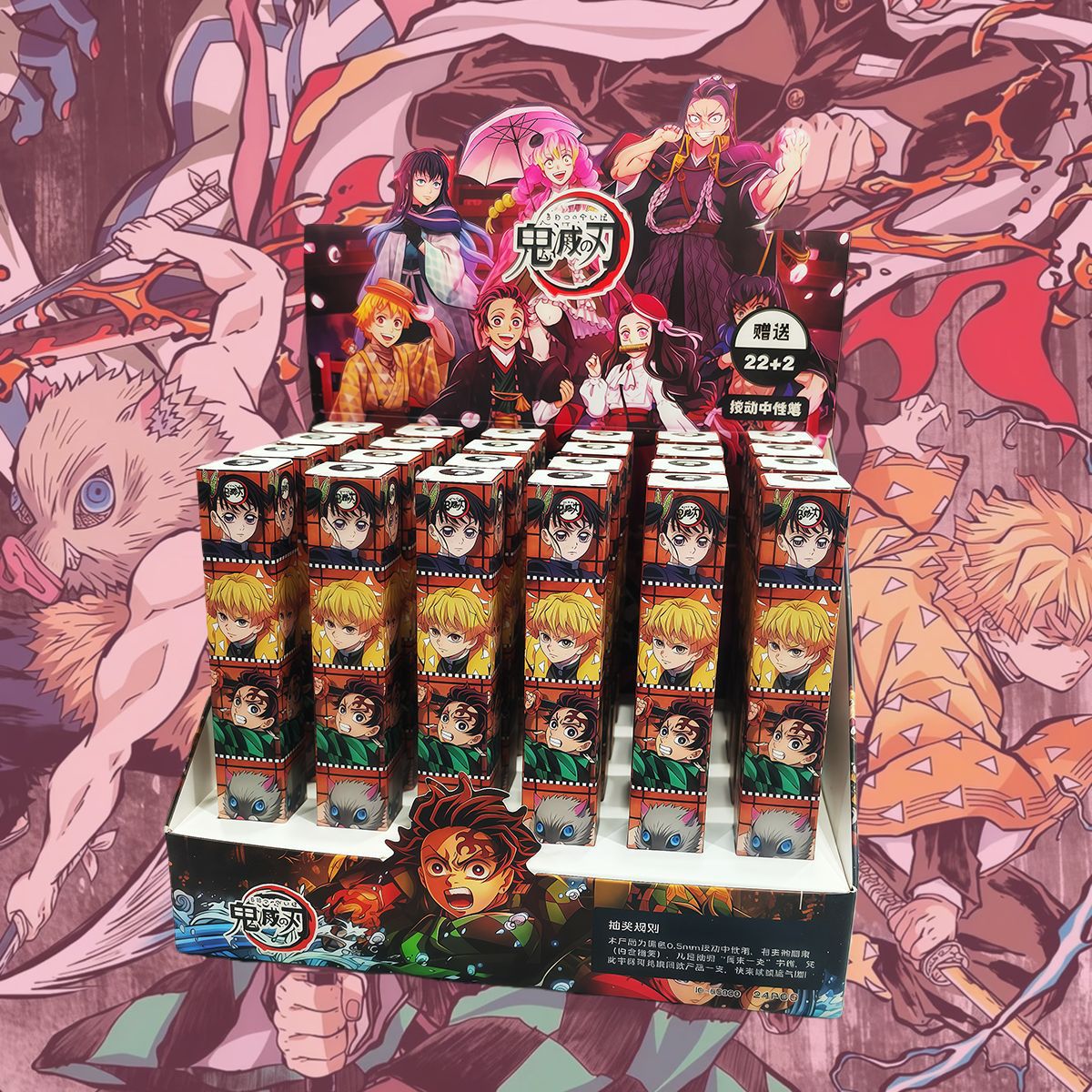 귀멸의 칼날 [22+2 증정품 미포함]