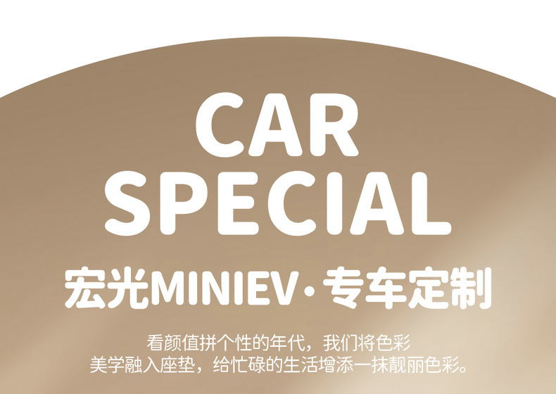 Seat Cover for Wuling Hongguang Mini EV/Macaron