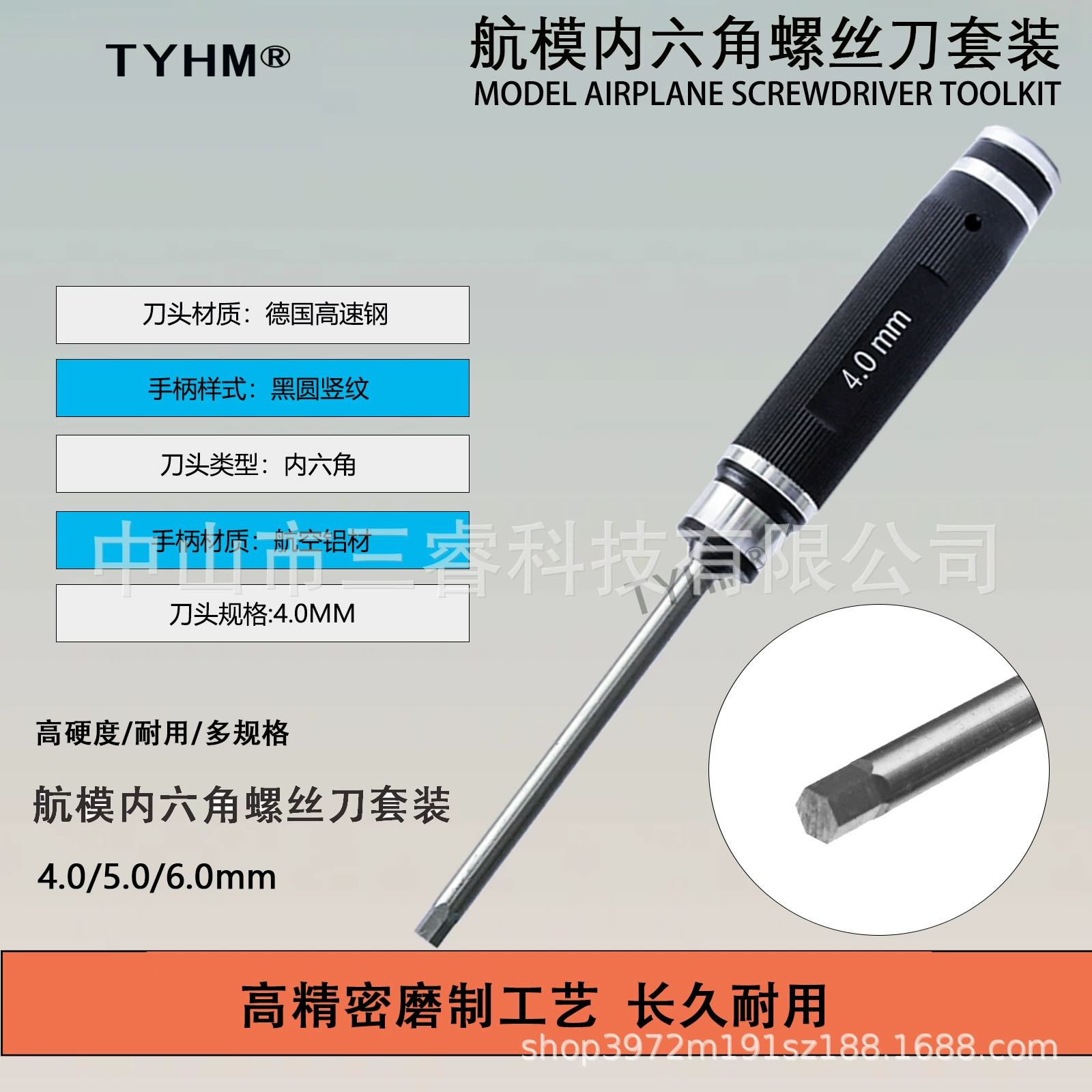 Набор шестигранной высокоскоростной отвертки TYHM