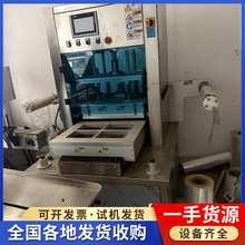 跨境出口气调包装机二手盒式气调包装机多功能气调保鲜真空封口机