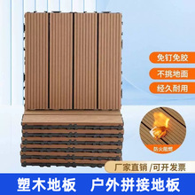 花园阳台地板拼接塑木地板户外露台地板木塑复合地板走廊地板