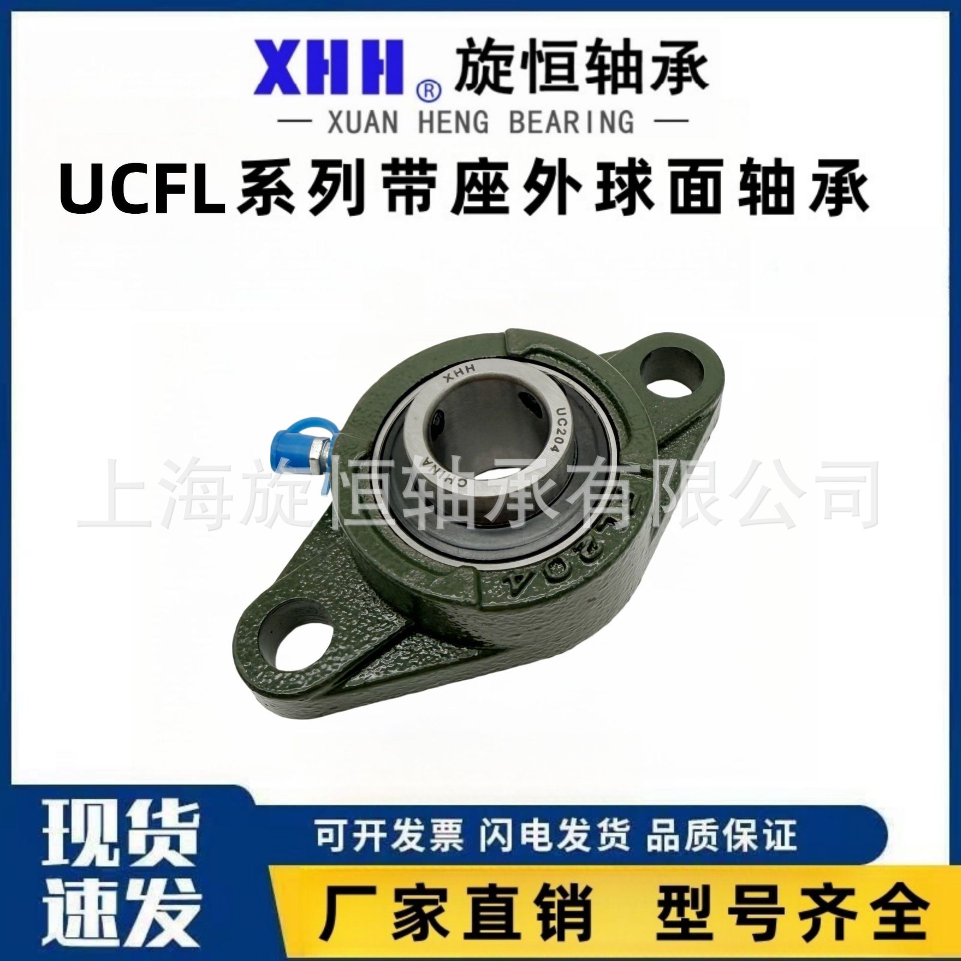 冷却塔 菱形带座外球面轴承UCFL211 212 213 214 215 216 217 218