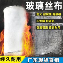 防腐沥青玻璃丝布防火树脂玻璃钢管道包裹缠绕加筋玻纤布