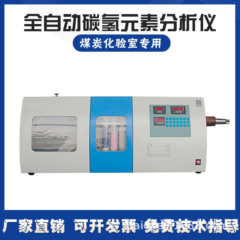 Автоматический водородный измеритель угольная лаборатория углеводородного измерительного прибора для быстрого анализа содержания водорода