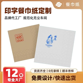 抽纸;餐巾纸;广告纸巾