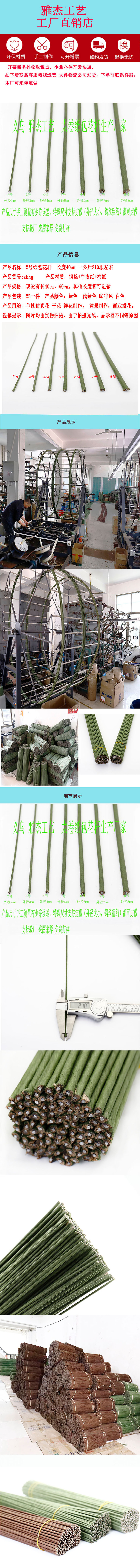 2号纸包花杆 太卷