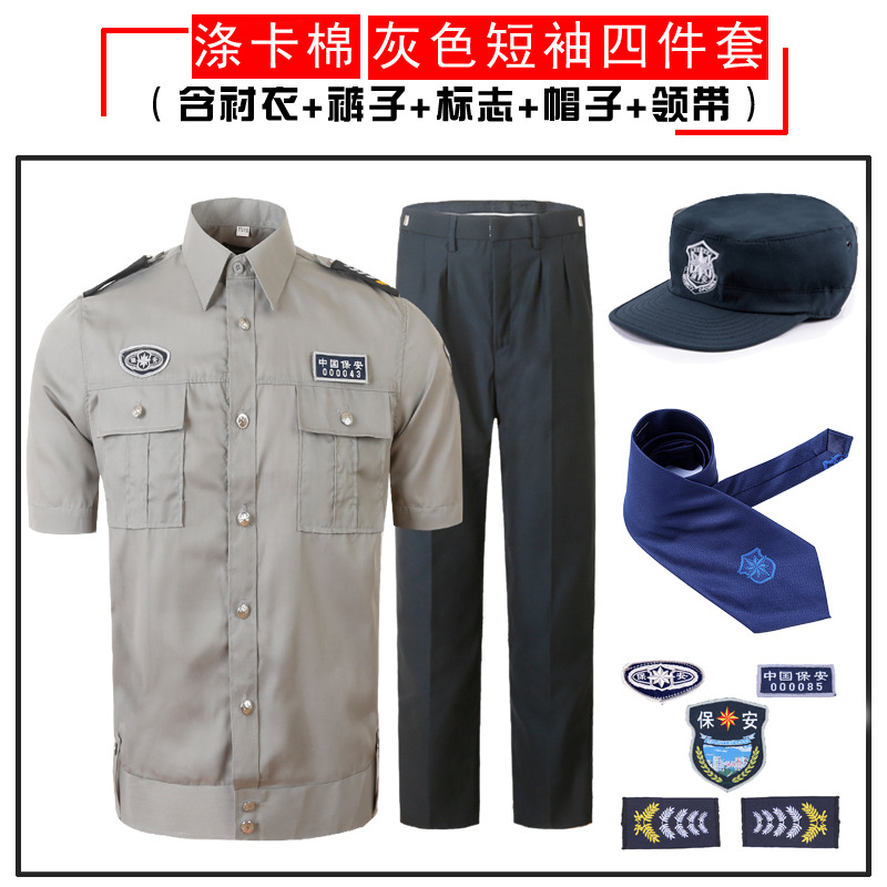 Ropa de seguridad de manga corta 2011 uniforme de seguridad de verano camisa de manga larga ropa de seguridad de propiedad conjunto completo