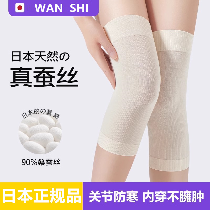 Japanese Silk Knee Cover Women's Joint Warm Knee Old Cold Legs Elderly Sleeping Summer Thin Air Conditioning Leg Cover