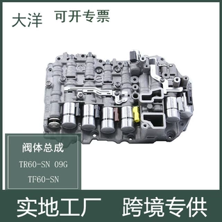 09G TF60-SN TR60-SN 09G325039A 自动变速箱阀体适用奥迪大众