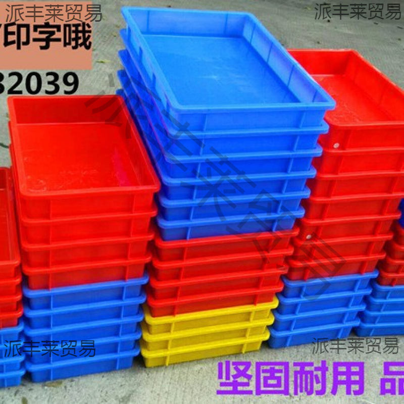 方盘大号塑料盘箱塑胶盘浅盘托盘胶箱周转箱胶筐框工具方箱五金箱