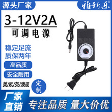 3-12V2A直流稳压可调开关电源 led调光调速调压电源适配器24W