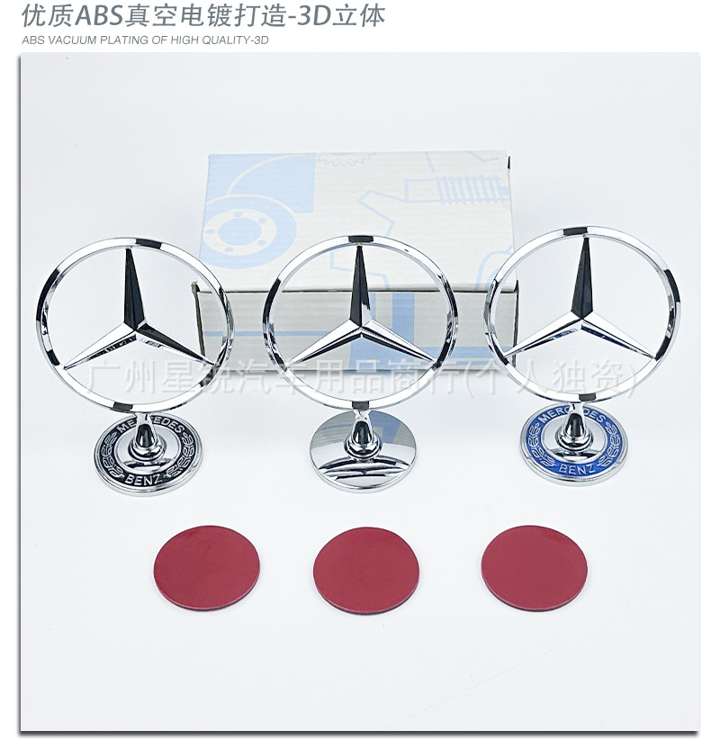 Suitable for Mercedes-Benz Adhesive Logo Stickers for A-Class, B-Class, Glc, Gla, Gle, V260L Vito Hood and Engine Hood