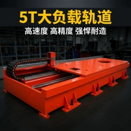 关节型机器人;焊接变位机;导轨