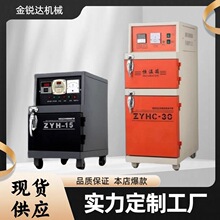 焊条烘干箱ZYHC-100烘干保温自控远红外电焊条焊剂烘干机烤箱